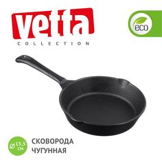 Сковорода универсальная Vetta 15,5 см черный 808-001