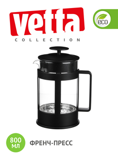 Френч-пресс 800 мл VETTA Мелана, стекло/пластик