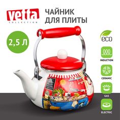 Чайник 2,5 л VETTA Повар, эмалированный, индукция