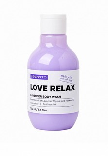 Гель для душа Prosto Cosmetics