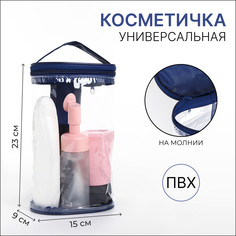 Косметичка на молнии, с ручкой, цвет синий No Brand