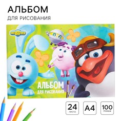 Альбом для рисования а4, 24 листа 100 г/м², на скрепке, смешарики