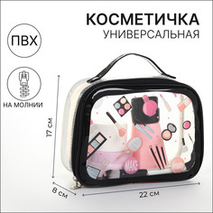 Косметичка на молнии, цвет черный/прозрачный No Brand