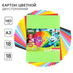 Картон цветной, 18 листов, 18 цветов, 140 грамм/м2, а3, смешарики
