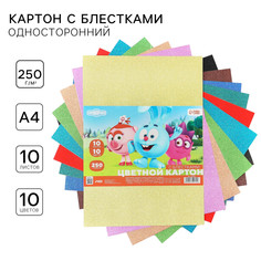 Картон цветной, с блестками, 10 листов, 10 цветов, 250 грамм, смешарики