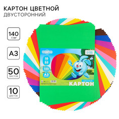 Картон цветной, 10 цветов, 50 листов, 140 грамм/м2, а3, смешарики