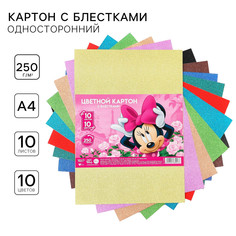 Картон цветной, с блестками, 10 листов, 10 цветов, 250 грамм, а4, минни маус Disney