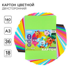 Картон цветной, 18 цветов, 36 листов, 140 грамм/м2, а3, смешарики