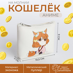 Кошелек на молнии, цвет белый No Brand