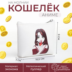 Кошелек на молнии, цвет белый No Brand