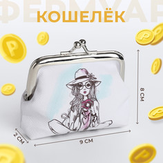 Кошелек на фермуаре, цвет белый No Brand