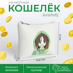 Кошелек на молнии, цвет белый No Brand