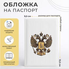 Обложка для паспорта, цвет белый No Brand