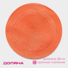 Салфетка Доляна