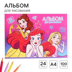 Альбом для рисования а4, 24 листа 100 г/м², на скрепке, принцессы Disney