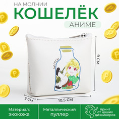 Кошелек на молнии, цвет белый No Brand