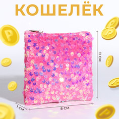 Кошелек на молнии, цвет розовый No Brand