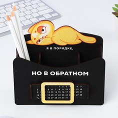 Органайзер для канцелярии с вечным календарем No Brand