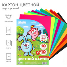 Картон цветной двусторонний а4, неон, тонированный, 10 листов, 10 цветов, 200 г/м2, смешарики