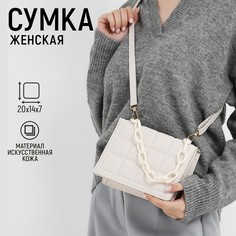 Сумка-мессенджер из искусственной кожи с цепью, 14×20 см, цвет молочный Nazamok