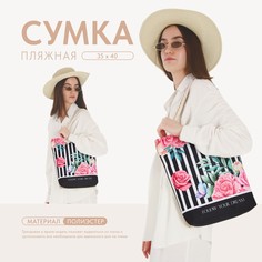 Сумка женская пляжная Nazamok