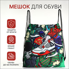 Мешок для обуви на шнурке, цвет зеленый/разноцветный No Brand