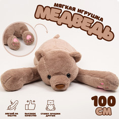 Мягкая игрушка No Brand