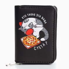 Кошелек молодежный Nazamok