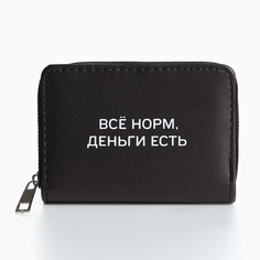 Кошелек молодежный Nazamok