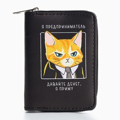 Кошелек молодежный Nazamok