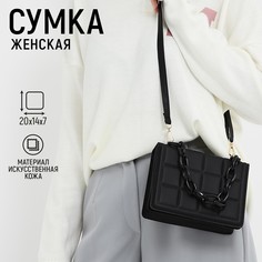 Сумка-мессенджер из искусственной кожи с цепью, 14×20 см, цвет черный Nazamok