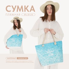 Сумка женская пляжная nazamok