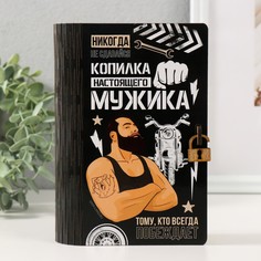 Копилка No Brand