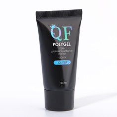 Гель (polygel) для ногтей (для наращивания) led/uv 30мл glitter (sj78) накл qf Queen Fair