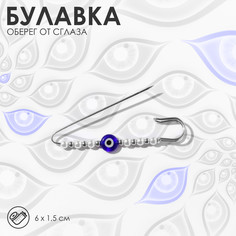 Булавка-оберег Queen Fair