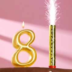 Набор свеча для торта цифра 8 гигант, золотая, с фонтаном, 9,5 см Страна Карнавалия