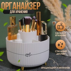 Органайзер для хранения Queen Fair