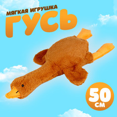 Мягкая игрушка No Brand