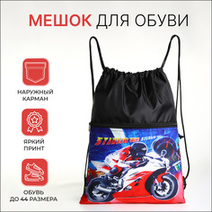 Мешок для обуви на шнурке, цвет черный No Brand