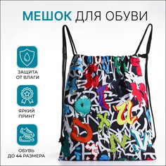 Мешок для обуви на шнурке, цвет черный/разноцветный No Brand