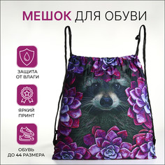 Мешок для обуви на шнурке, цвет черный/сиреневый No Brand