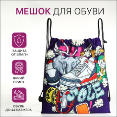 Мешок для обуви на шнурке, цвет фиолетовый/разноцветный No Brand