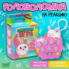 Головоломка на реакцию Funny Toys