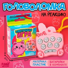 Головоломка на реакцию Funny Toys