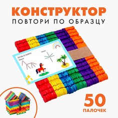 Конструктор Лесная мастерская