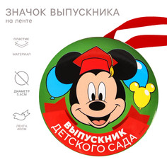 Медаль на выпускной Disney