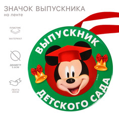 Медаль на выпускной Disney