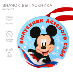 Медаль на выпускной Disney