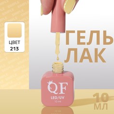 Гель лак для ногтей Queen Fair