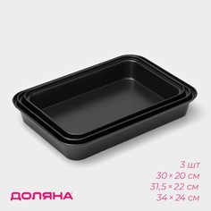 Набор противней доляна